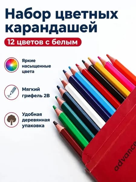 Набор карандашей, 12 шт.