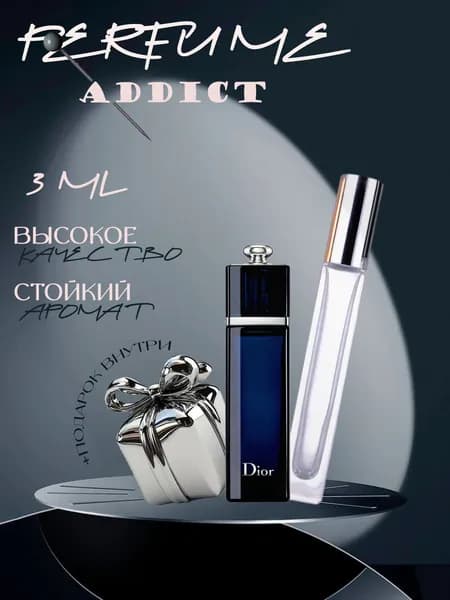 XOXO PARFUMER Наливная парфюмерия Addict Эдикт  отливант духов 3 мл