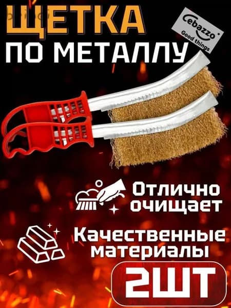 Корщетка x 15