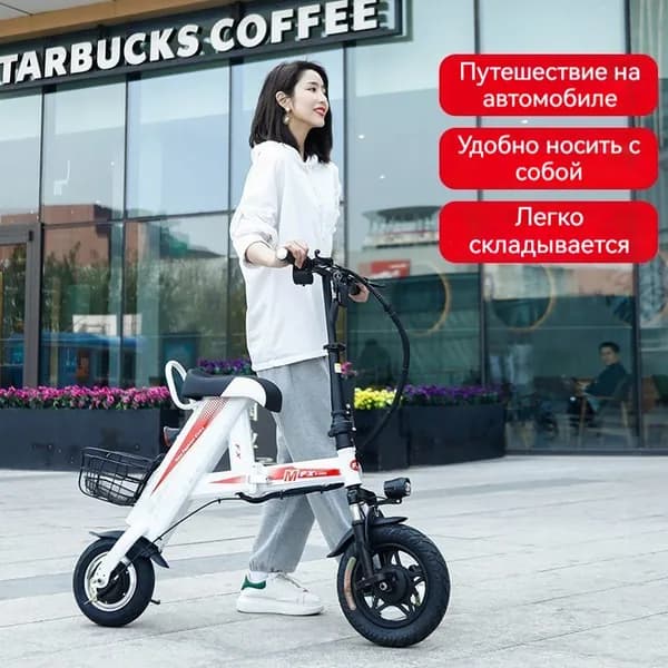 Электровелосипед