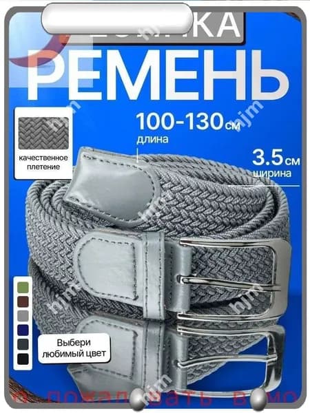 Ремень резинка Premium
