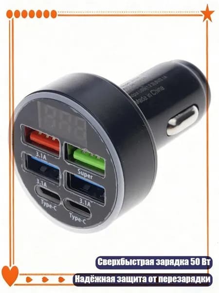 50W многопортовый автомобильный зарядник USB C быстрая зарядка для телефонов планшетов навигации