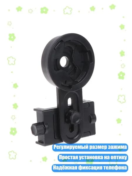Держатель фотофона, черный