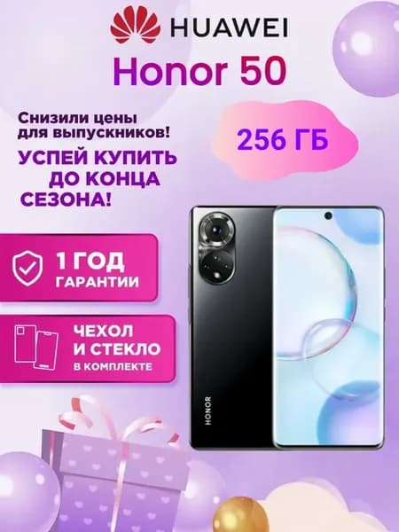 50 8 256 ГБ Black Dual SIM Global