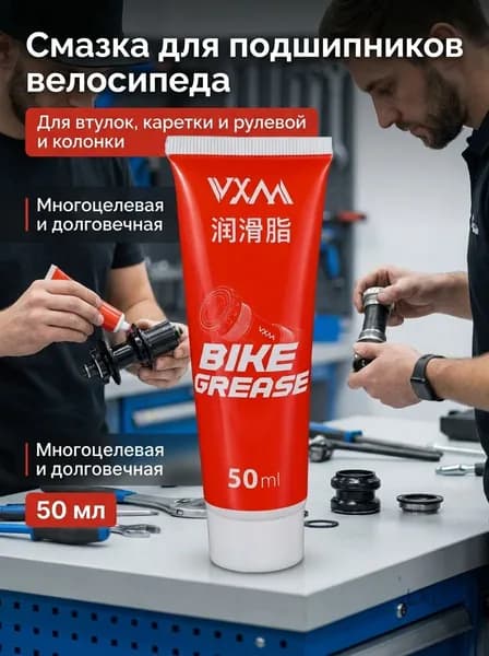Велосмазка 1 мл