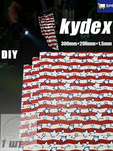 Лист Kydex MicroCamo 300x200x1.5 мм для изготовления кобур, термоформовка (1 шт)