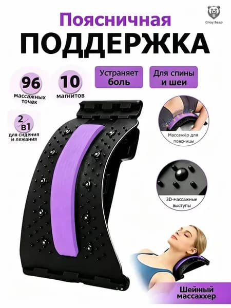 Массажный коврик для спины доска для поддержки поясницы и спины, изогнутый тренажёр для растяжки позвоночника с 3D массажными точками