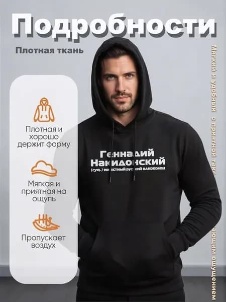 Худи оверсайз с принтом Геннадий Накидонский
