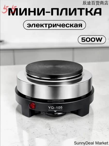 Электрическая настольная плита 4246226364, черный, серебристый