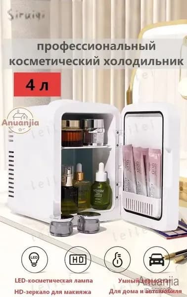 Барный холодильник Мини-холодильник для косметики и напитков, 4 л, термоэлектрический (охлаждение/нагрев), для дома и авто, USB/12V/220V, белый