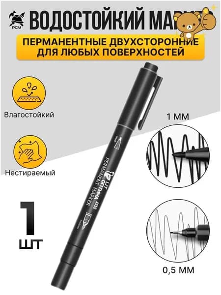 Набор маркеров Спиртовой, толщина: 0.5 мм, 1 шт.для скетчинга