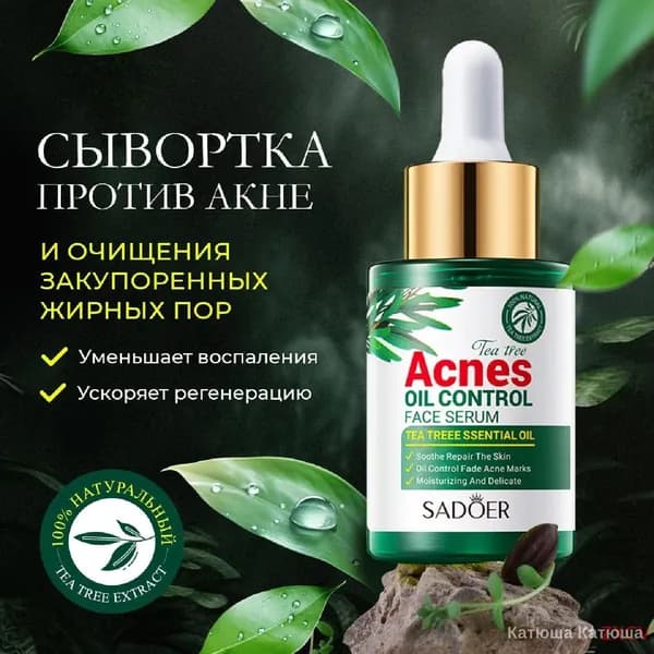 Сыворотка для ухода за кожей Восстановление, 30 мл