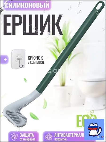 Ершик для унитаза "Ершик для унитаза подвесной, силиконовый, зелёный", 1 шт
