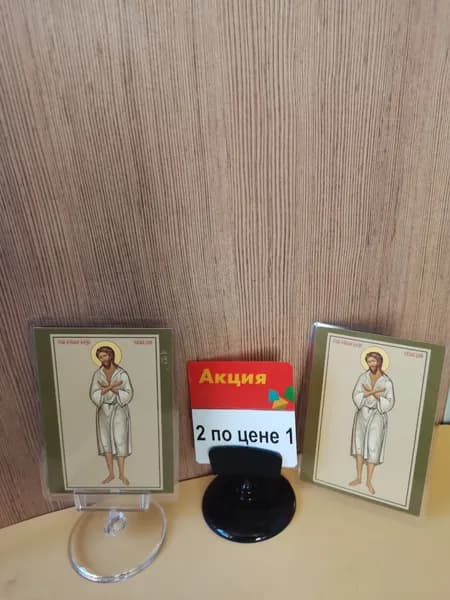 Иконка настольная и карманная "Преподобного Алексия"
