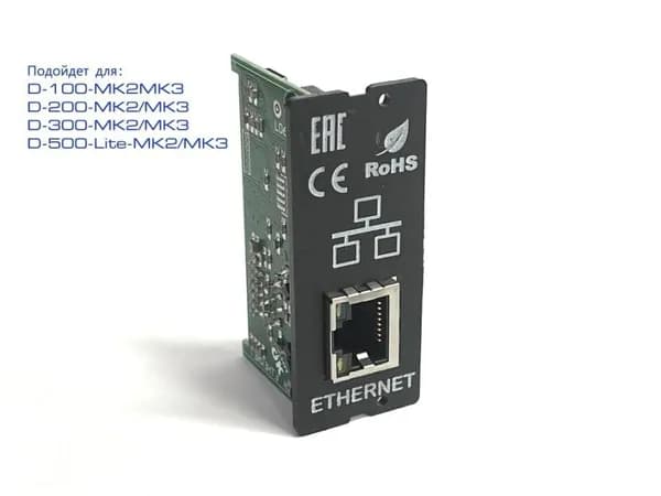 Ethernet Модуль для D-100/200/300/500-LITE MK2 (L060F)