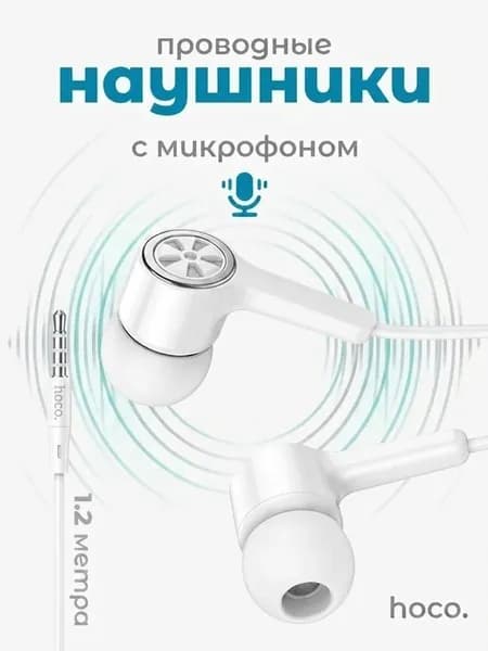 Аудиомир Наушники проводные с микрофоном Наушники проводные, 3.5 мм, белый, серебристый