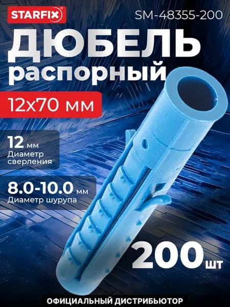 Дюбель распорный 12х70 мм четырехсегментный