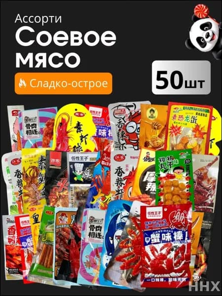 Соевое мясо