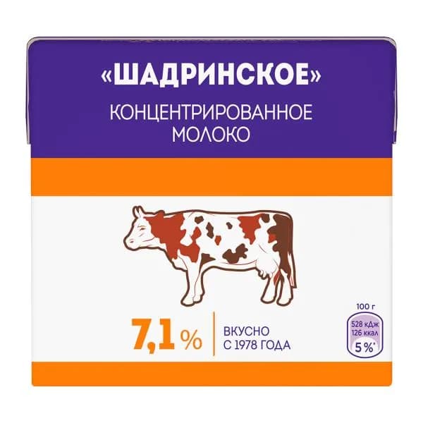 Молоко Шадринское концентрированное стерилизованное 7.1% 500г