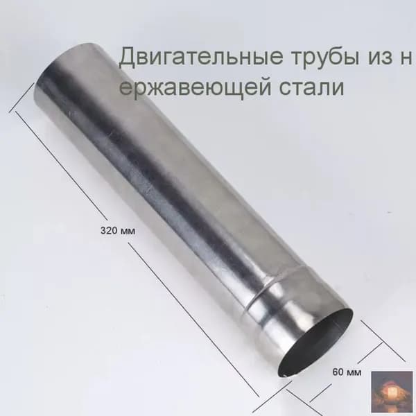 Труба дымоходная
