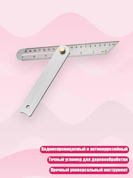 Стальной универсальный угольник водонепроницаемый