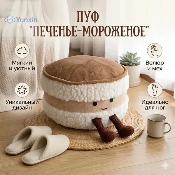 Подставка под ноги Офисная, 50х30х30 см