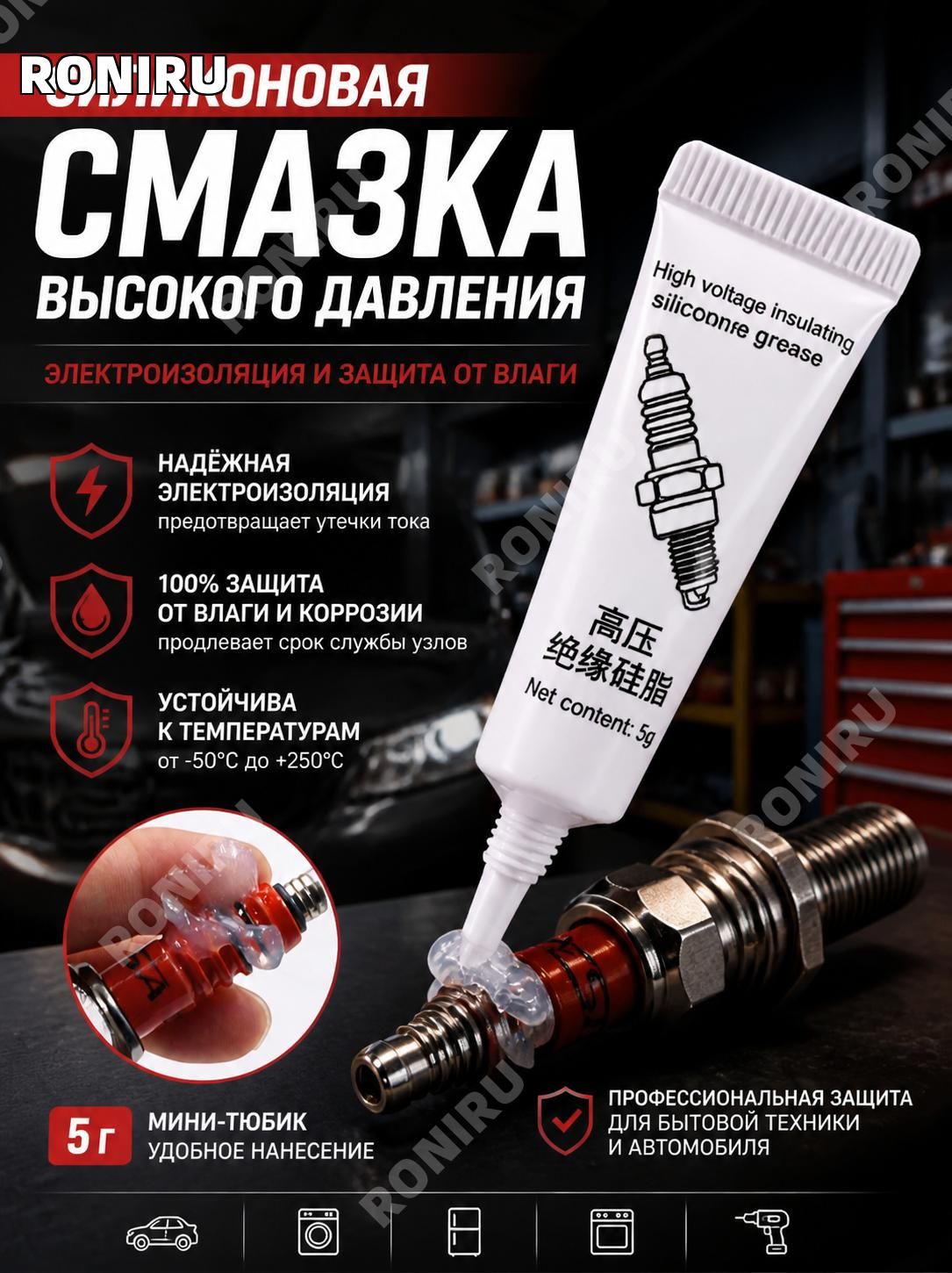 Смазка автомобильная