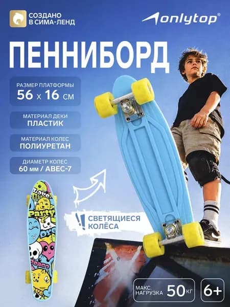 Пенниборд "Рожицы", 56 см, светящиеся колёса PU 60 мм