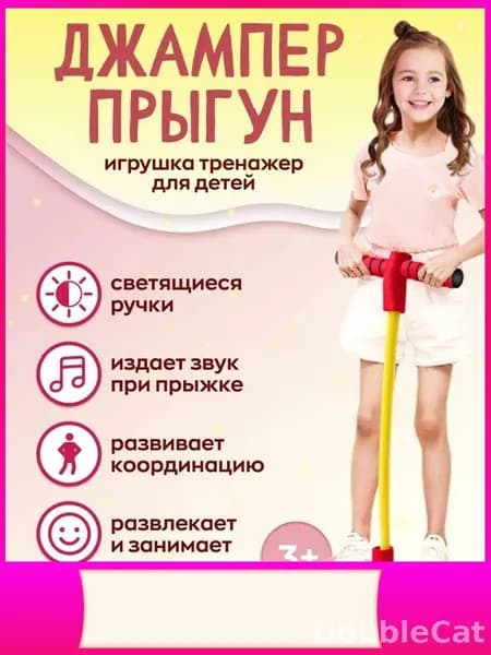 ONE TOY Джампер