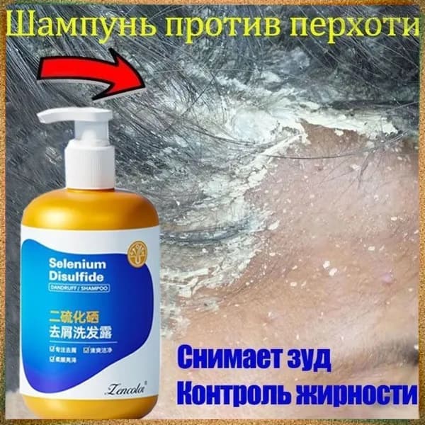 Шампунь для волос, 300 мл