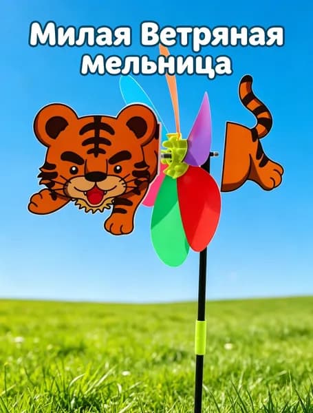 Флюгер