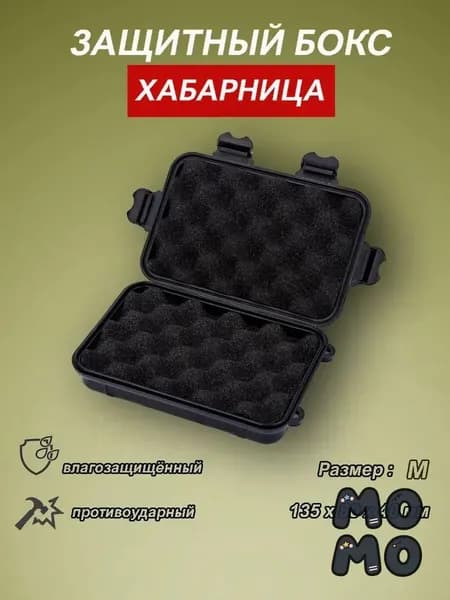 Хабарница для находок, коробочка для монет, монетница, защитный ударопрочный кейс