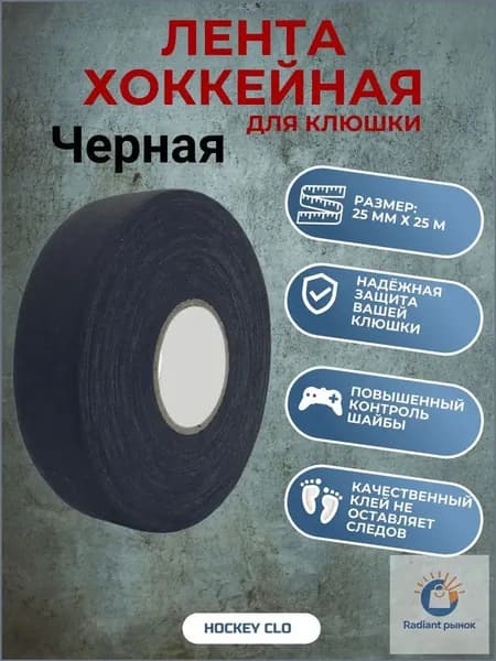 Silver Shark Лента для клюшек