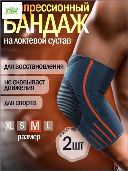 Налокотники хоккейные, размер: M