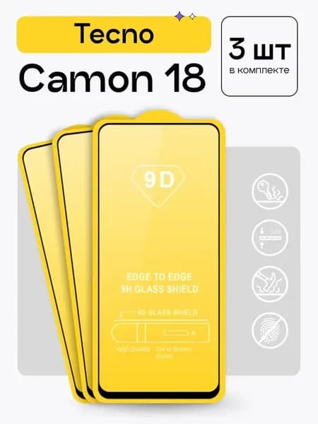 Защитное стекло на Tecno Camon 18