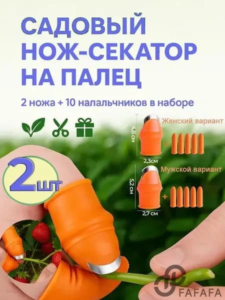 Секатор