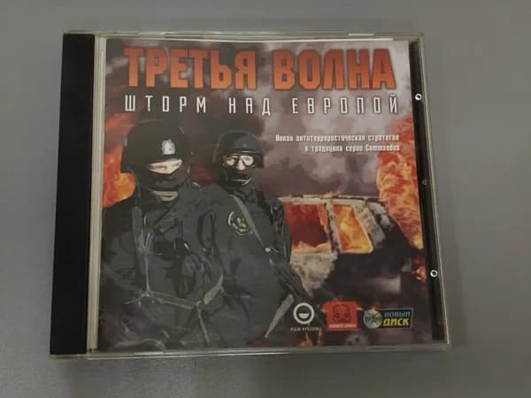 Диск с винтажной игрой для слабого ПК Третья волна, шторм над Европой