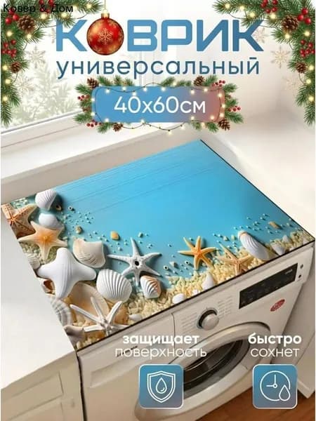 Коврик набор для ванной и туалета 40x60 см 2 мм 3d-эффект лазурный