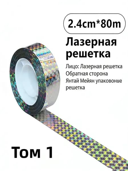 Отпугиватель вредителей