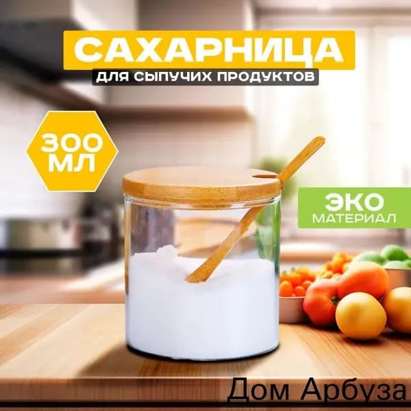 Менажница, 1 шт