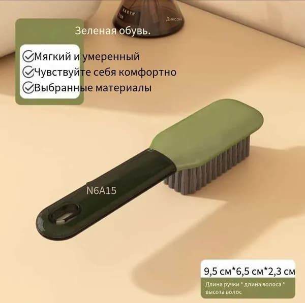 Декроттуар для очистки обуви