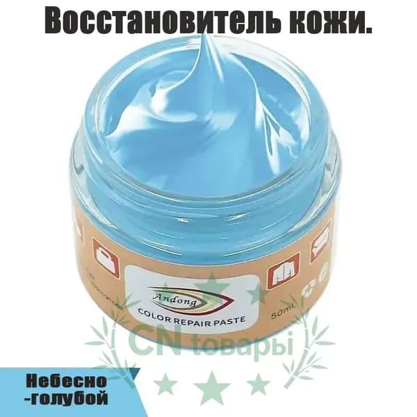Кожа жидкая Крем, 50 мл, 1 шт.