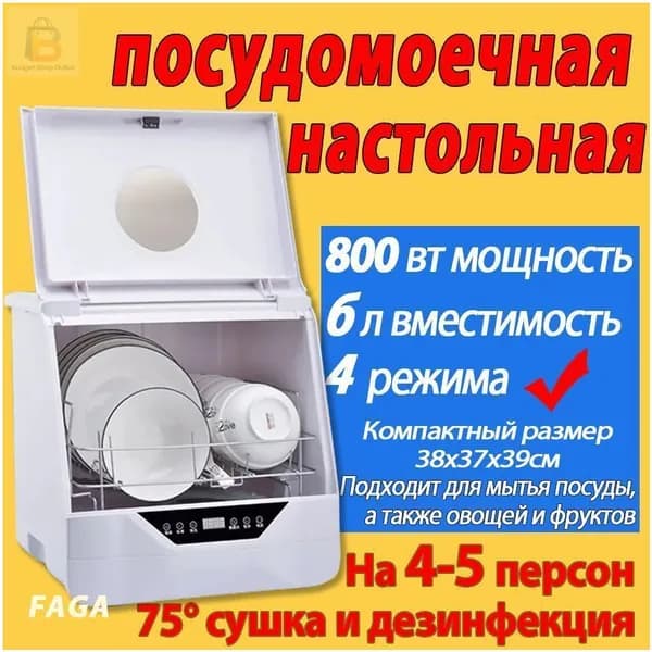 Посудомоечная машина mzm-20260330191740217_3789321863-bse2z, белый