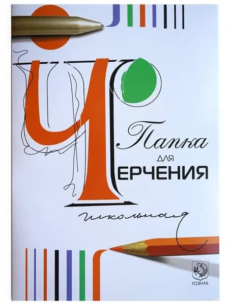 Папка для черчения школьная А4, 24 листа