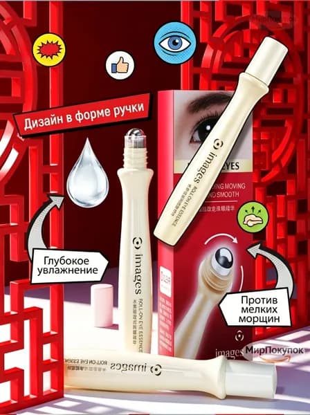 Крем-роллер Kottur для век 15 мл, против отеков и темных кругов