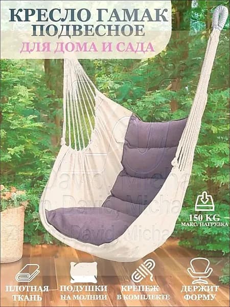 Садовые качели 130х100х130см