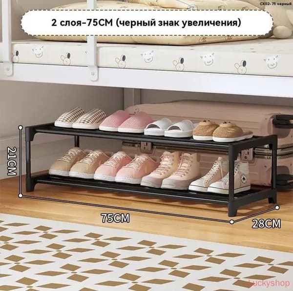 Обувница, Сталь, 75х21 см
