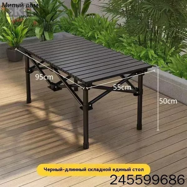 Садовый стол,Металл 55х95х50 см