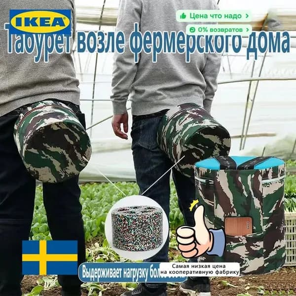Садовый стулх25х25 см, 1 шт