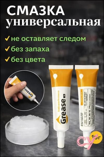 Смазка для тренажера